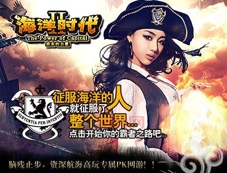 海洋时代2单机版好玩吗？骨灰级玩家深度评测！