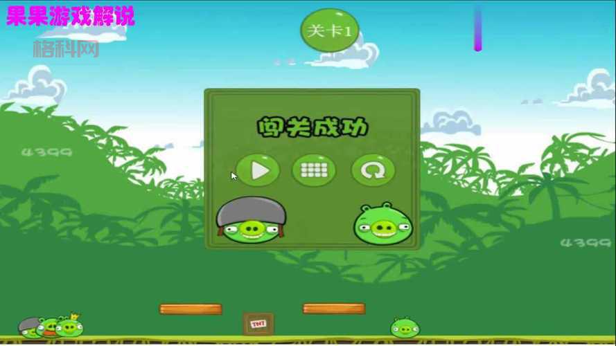 捣蛋猪最新版下载安装包，免费下载畅玩无阻！