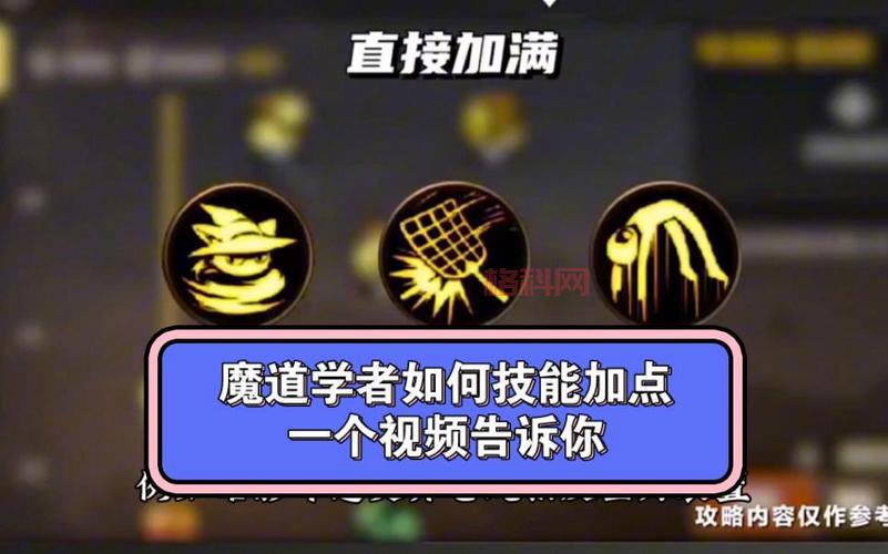 DNF魔道学者刷图加点详解_平民与高玩加点方案推荐
