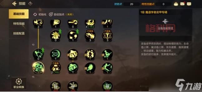 DNF魔道学者刷图加点详解_平民与高玩加点方案推荐