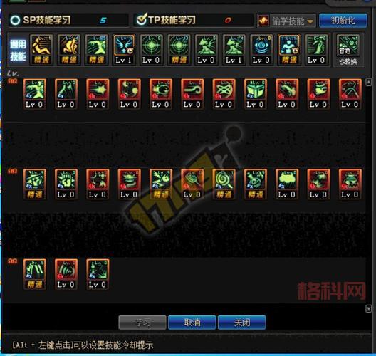 DNF魔道学者刷图加点详解_平民与高玩加点方案推荐