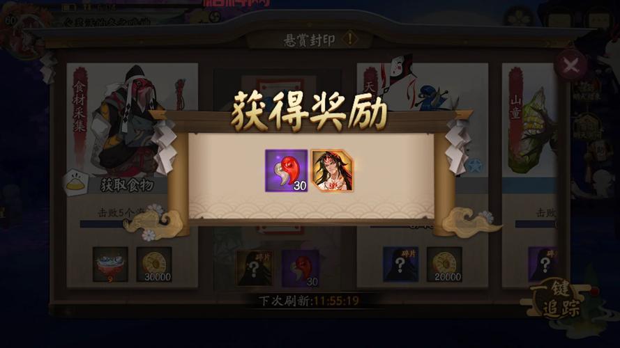 悬赏封印一览图最新版，阴阳师神秘妖怪轻松找！