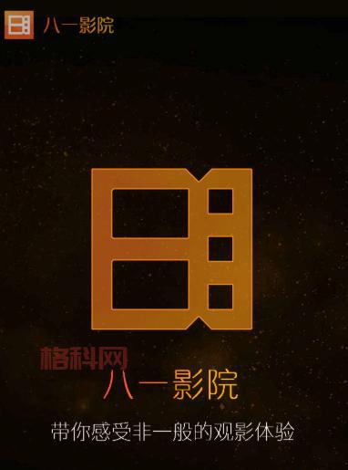 八一影院免费在线观看，最新电影电视剧随心追！