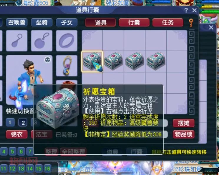 梦幻西游箱子怎么获得？快速获取箱子攻略！