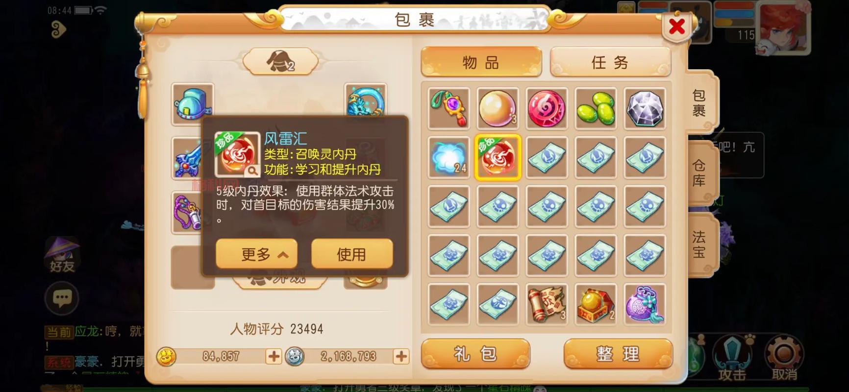 梦幻西游箱子怎么获得？快速获取箱子攻略！