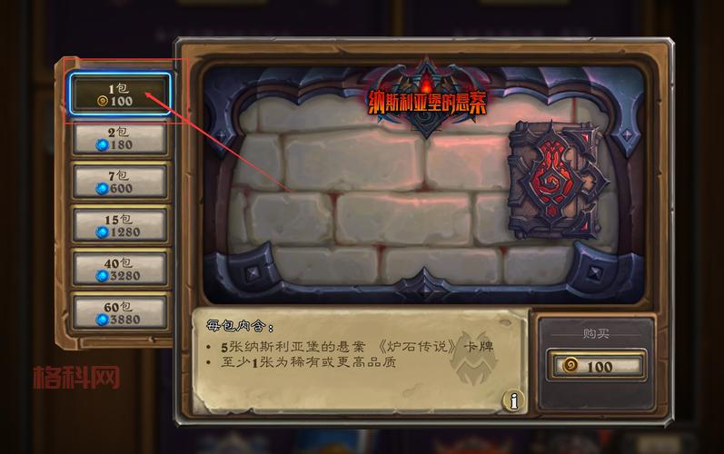 炉石传说补偿公告：50包卡包与金币领取攻略