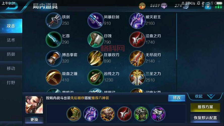 玩英雄联盟如何出装？这几个出装细节你注意了吗