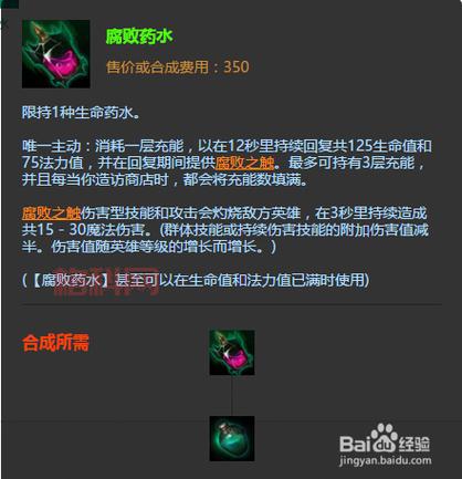 玩英雄联盟如何出装？这几个出装细节你注意了吗