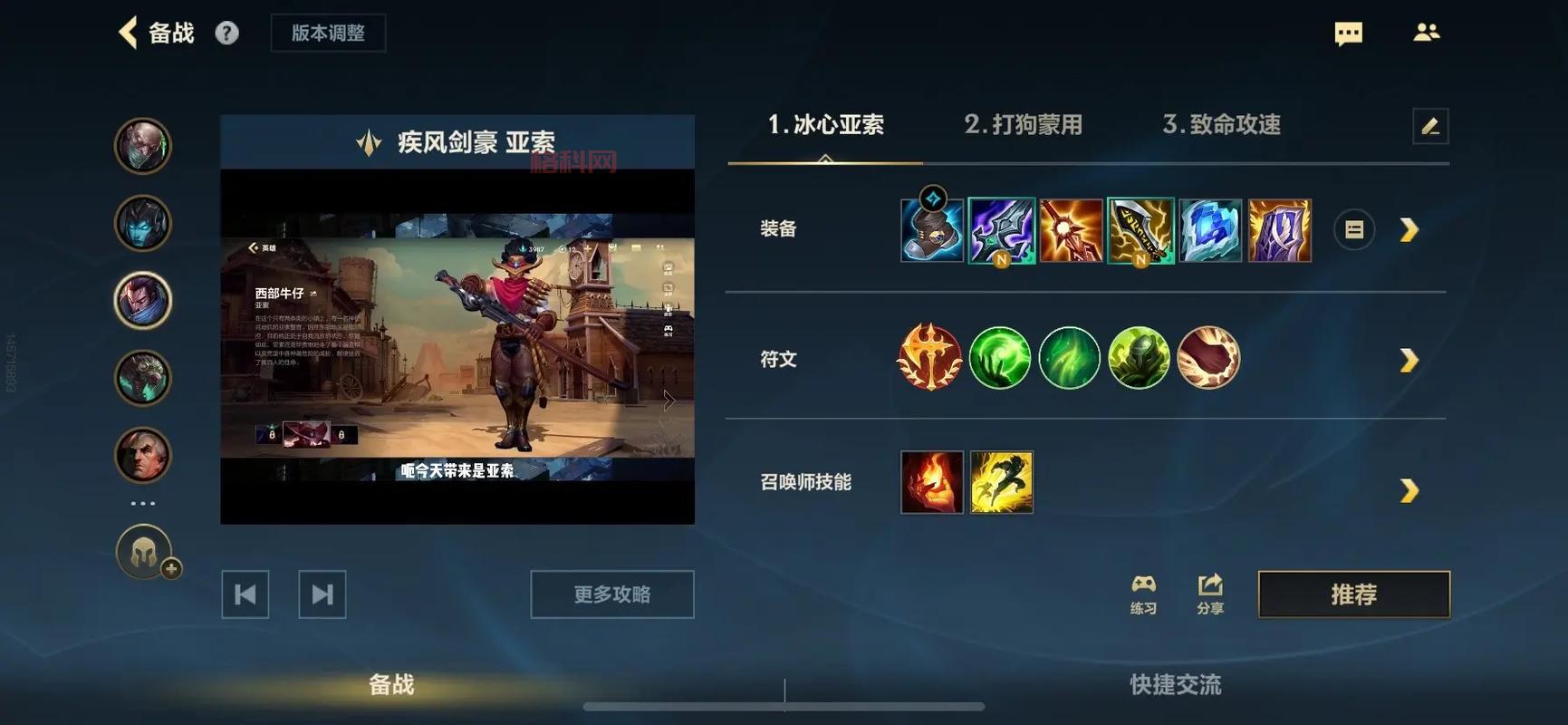 玩英雄联盟如何出装？这几个出装细节你注意了吗