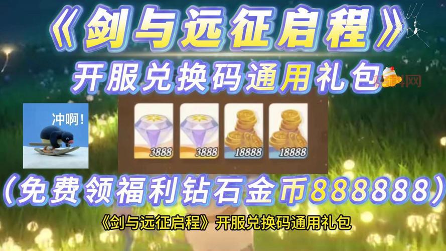 村长打天下兑换码大全：免费领取钻石金币福利攻略