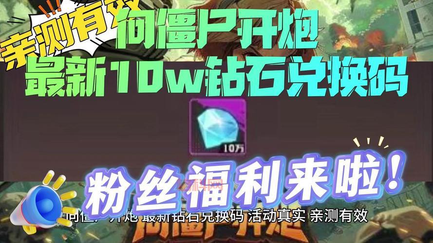 村长打天下兑换码大全：免费领取钻石金币福利攻略