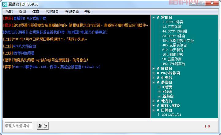 斯诺克网络直播平台大盘点，总有一款适合你！