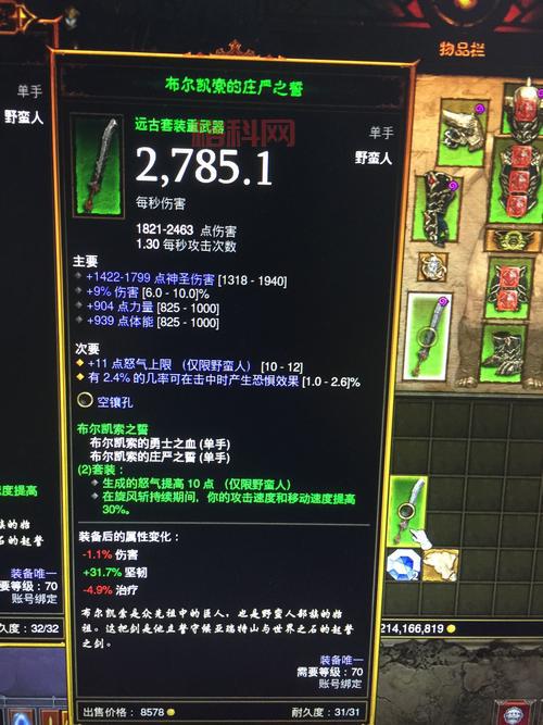 武僧暗黑3最爽配置是什么？高玩推荐这几个！
