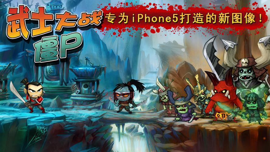 武士大战僵尸1原版下载，手机版官方正版安装！
