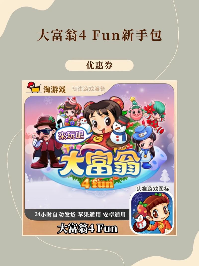 大富翁游戏官网在哪？如何下载正版大富翁游戏？