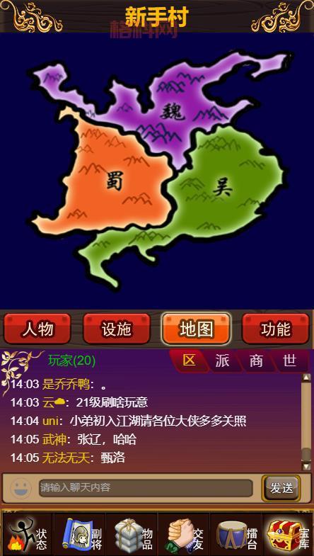 探索幻想三国：重温三国时期的群雄争霸