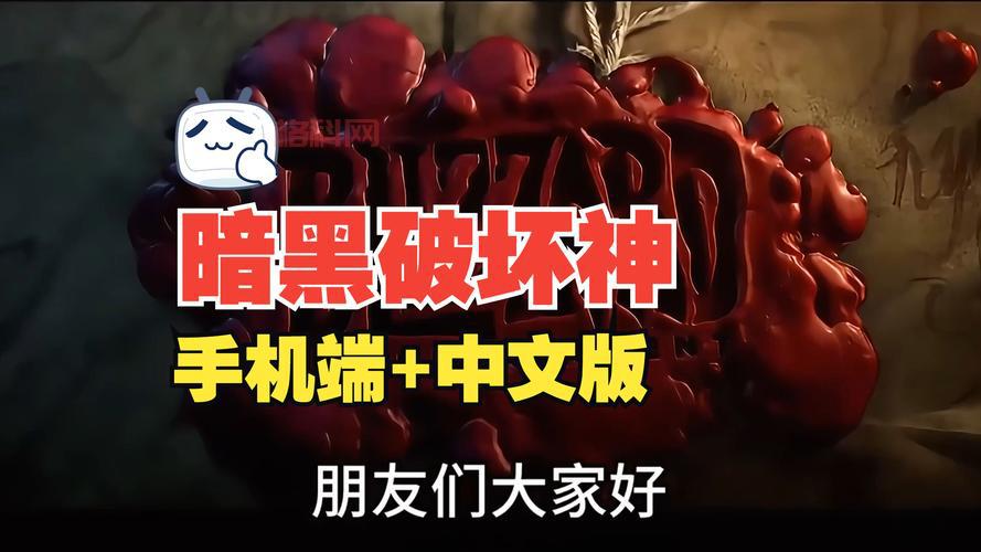 想玩暗黑3？暗黑破坏神3安卓版下载看这里！