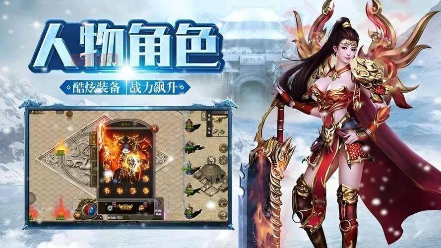 冰雪福利版传奇手游官网是哪个？这几个都是正版！