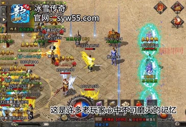 冰雪福利版传奇手游官网是哪个？这几个都是正版！
