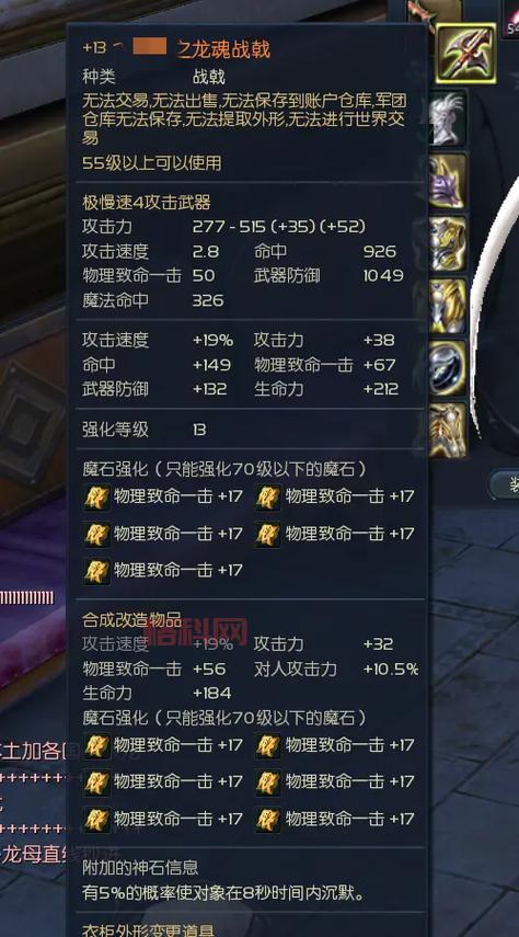 永恒之塔天族翅膀任务奖励好不好？快来看看！