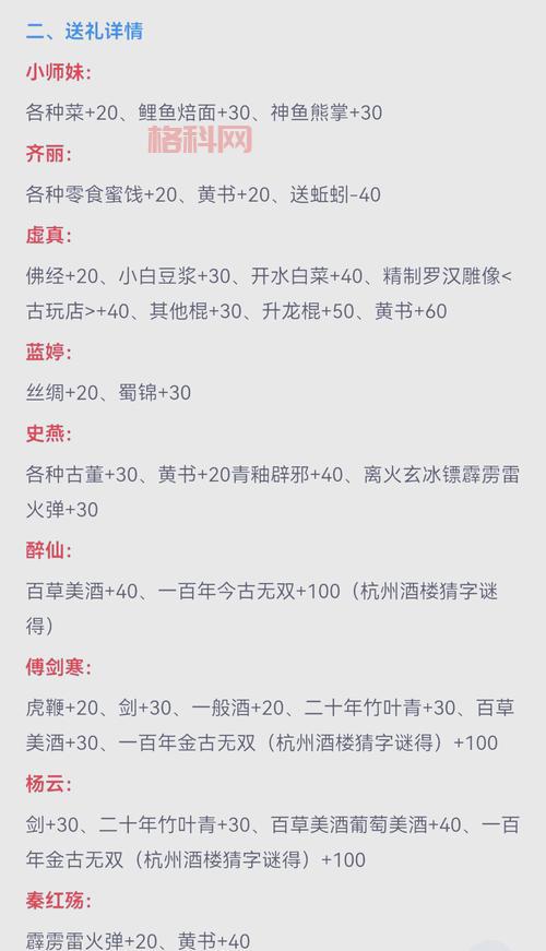 侠客风云传攻略大全：所有结局达成条件详细解析