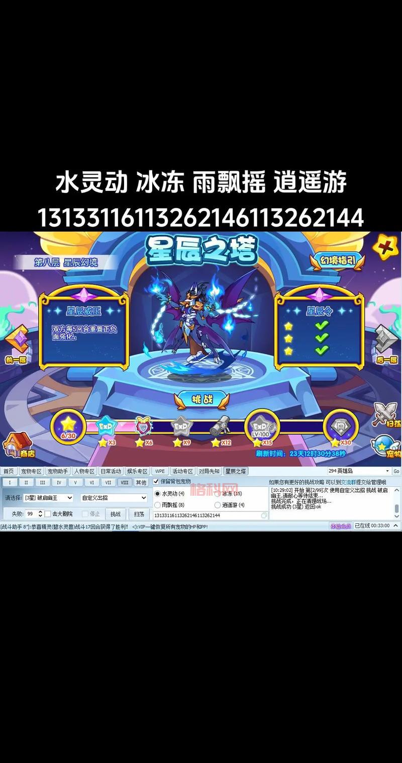 洛克王国手机版怎么玩？新手入门攻略看这里！