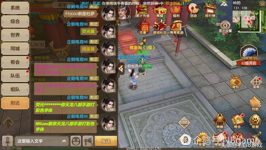 如何使用天龙八部字体代码：完整教程与示例