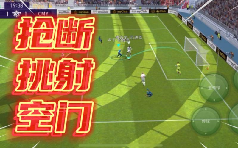 实况足球2013挑射不好用？试试这些方法！