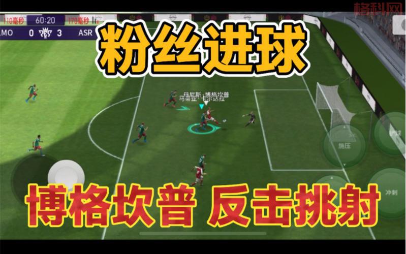 实况足球2013挑射不好用？试试这些方法！