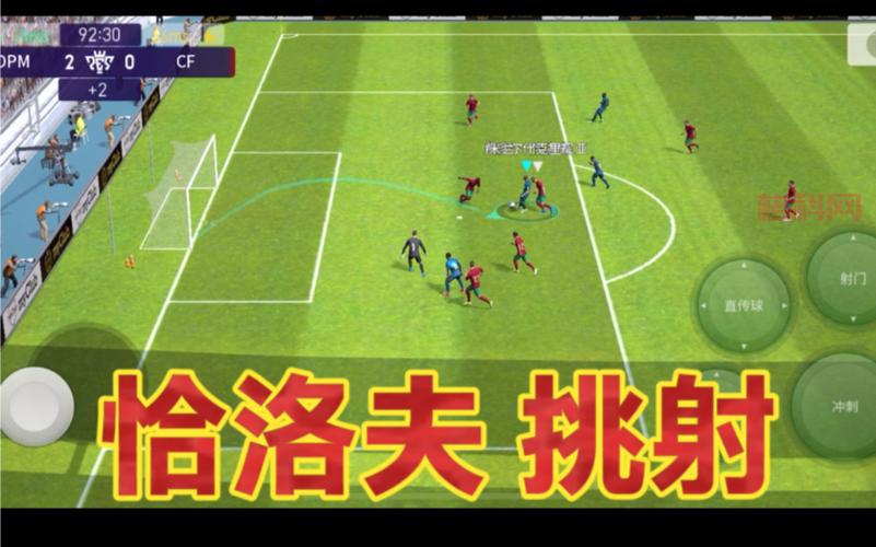 实况足球2013挑射不好用？试试这些方法！