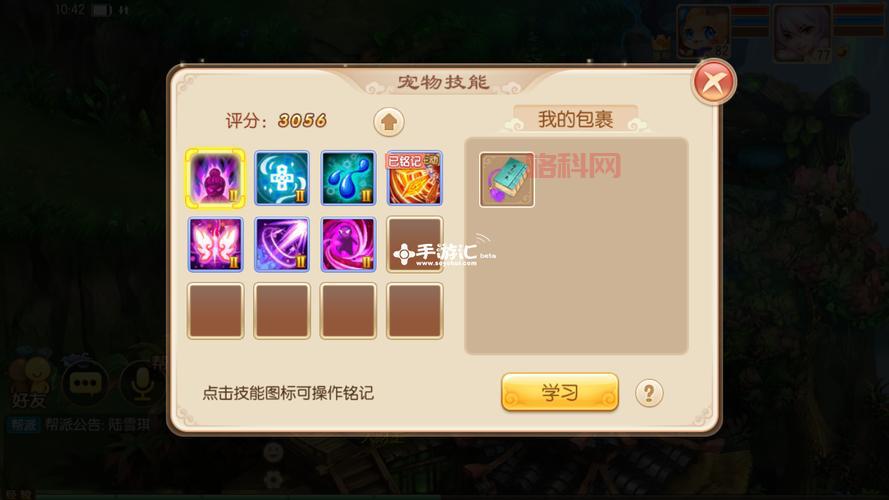 梦幻诛仙寻宝