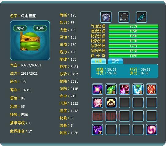 梦幻诛仙寻宝
