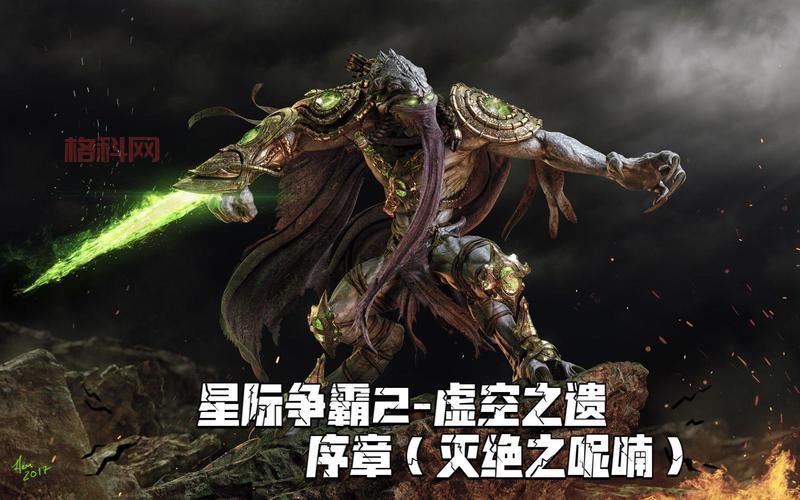 星际争霸2虚空之遗上线，带你体验终极合作与战役！