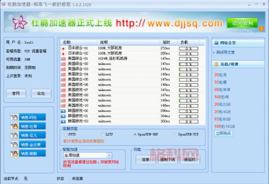 cf加速器怎么用？手把手教你快速提升网速！
