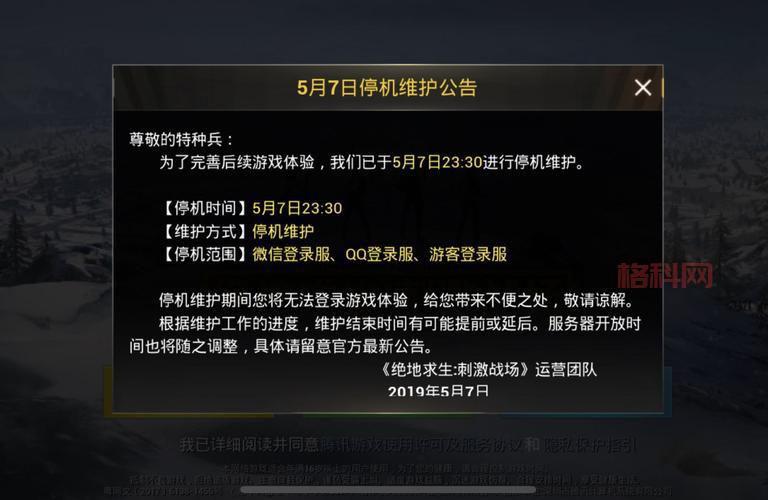 游戏停服是什么意思，会对玩家有什么影响？