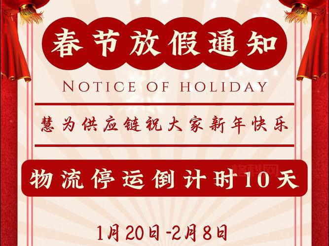 2021各家快递停运日期是哪天？看这里就知道了！