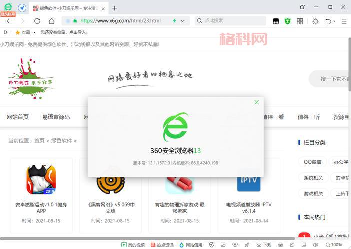 360se.exe是干嘛的？360安全浏览器必备进程科普！