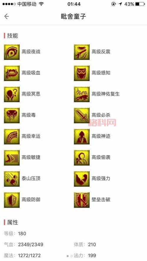 叶子猪梦幻西游怎么赚钱快？这几个方法很实用！