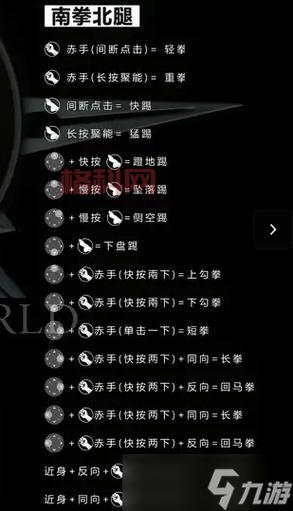 游戏明星大乱斗4.3出招表来了！新手必看详细攻略！