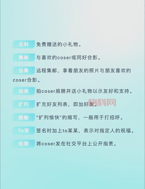 cos下限是什么意思？这篇文章让你了解cos圈的规则！