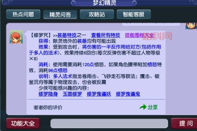 梦幻西游门派克制技能怎么用？老玩家教你技巧！