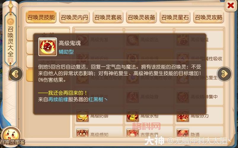 梦幻西游门派克制技能怎么用？老玩家教你技巧！