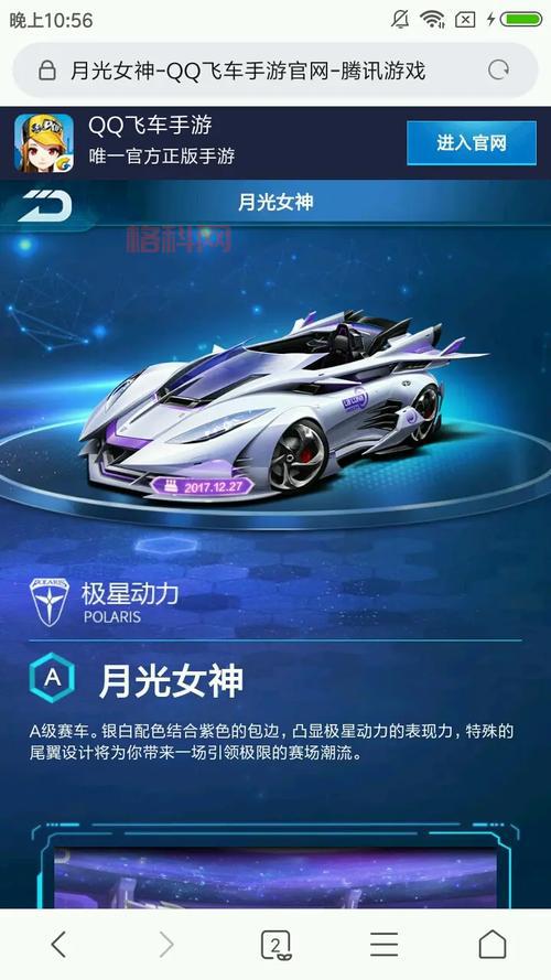 qq飞车月光女神怎么样？技能和属性详细解析！