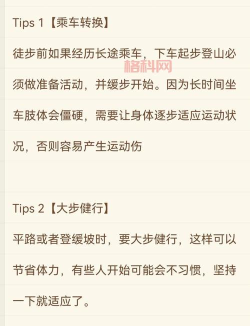 粗麻小径徒步难吗？新手小白也能轻松挑战！