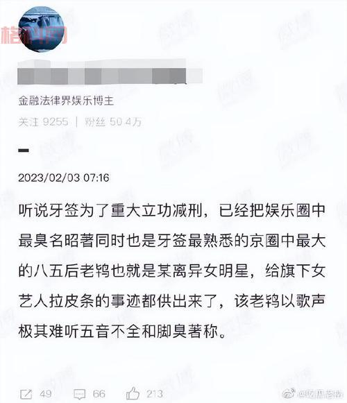 吴签事件最新进展来了！吃瓜群众速来围观！