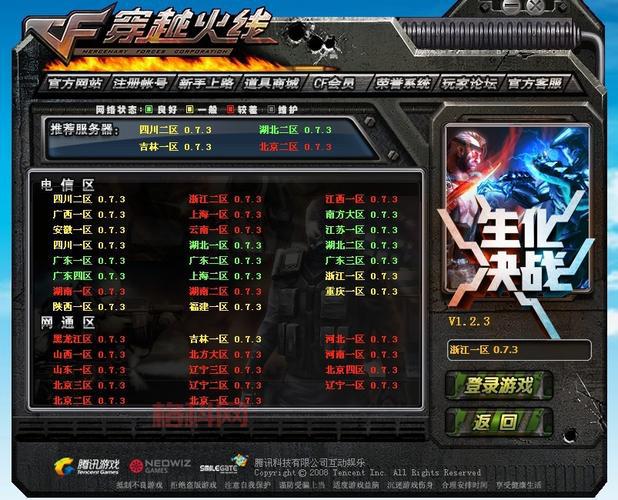 cf服务器人数已满怎么办？这几个方法帮你解决！