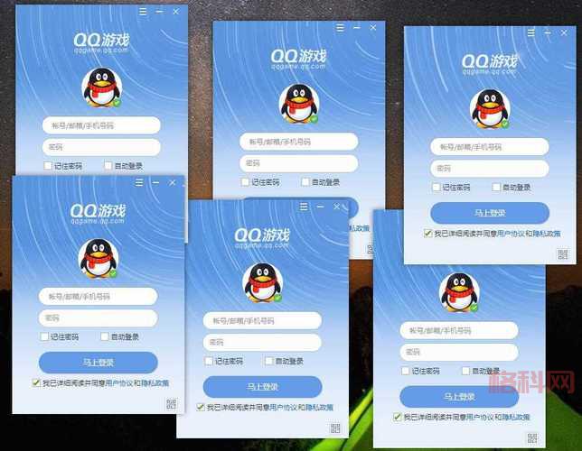 qq游戏多开登录器安全吗？看完你就明白了！