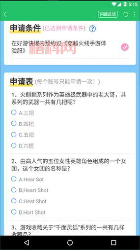 cf体验服官方下载怎么弄？几个步骤教会你！