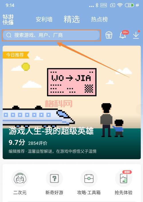 cf体验服官方下载怎么弄？几个步骤教会你！