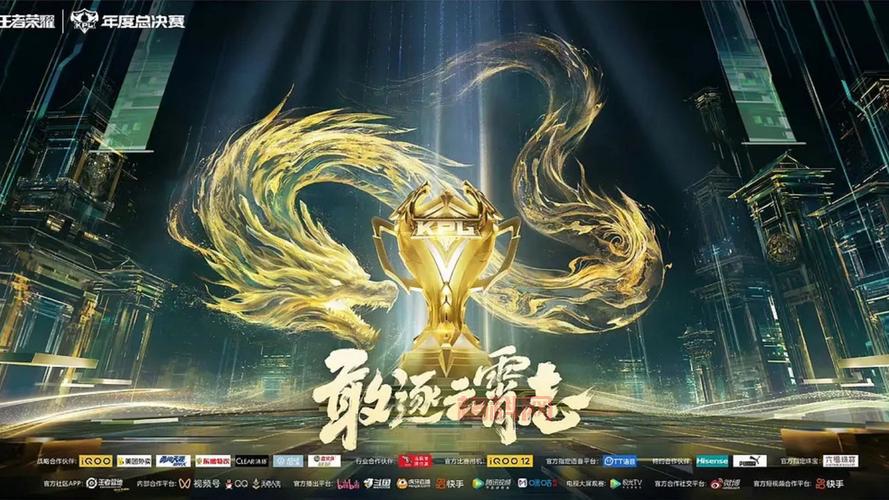 2021王者荣耀春季赛总决赛：巅峰对决，谁是王者？